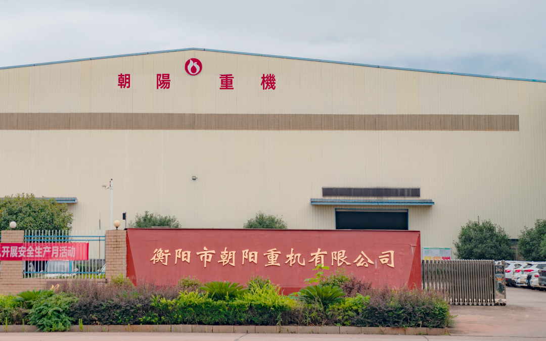 2023年朝阳重机变压器油箱 月产300台誓师大会