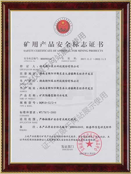 BQW10-52-4